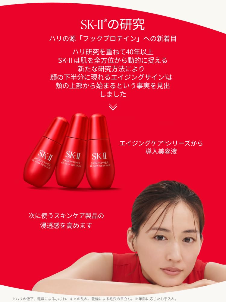 SK-II 스킨파워 리뉴 에센스 75ml 부스팅 세럼 이미지 4