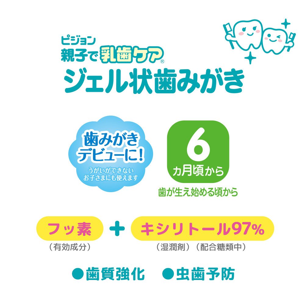 피죤 유아용 젤 치약 포도맛 40ml 6개월부터 그레이 2개 이미지 5