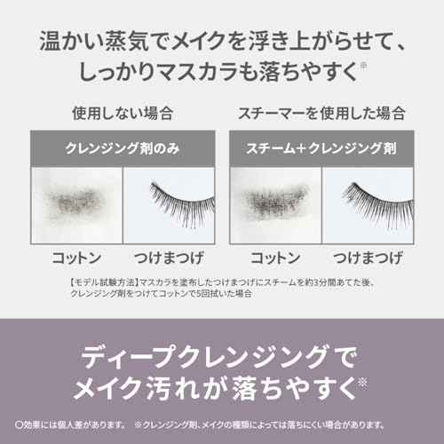 파나소닉 나노케어 크림 EH-SA3D-C 페이스 스티머 컴팩트 이미지 8