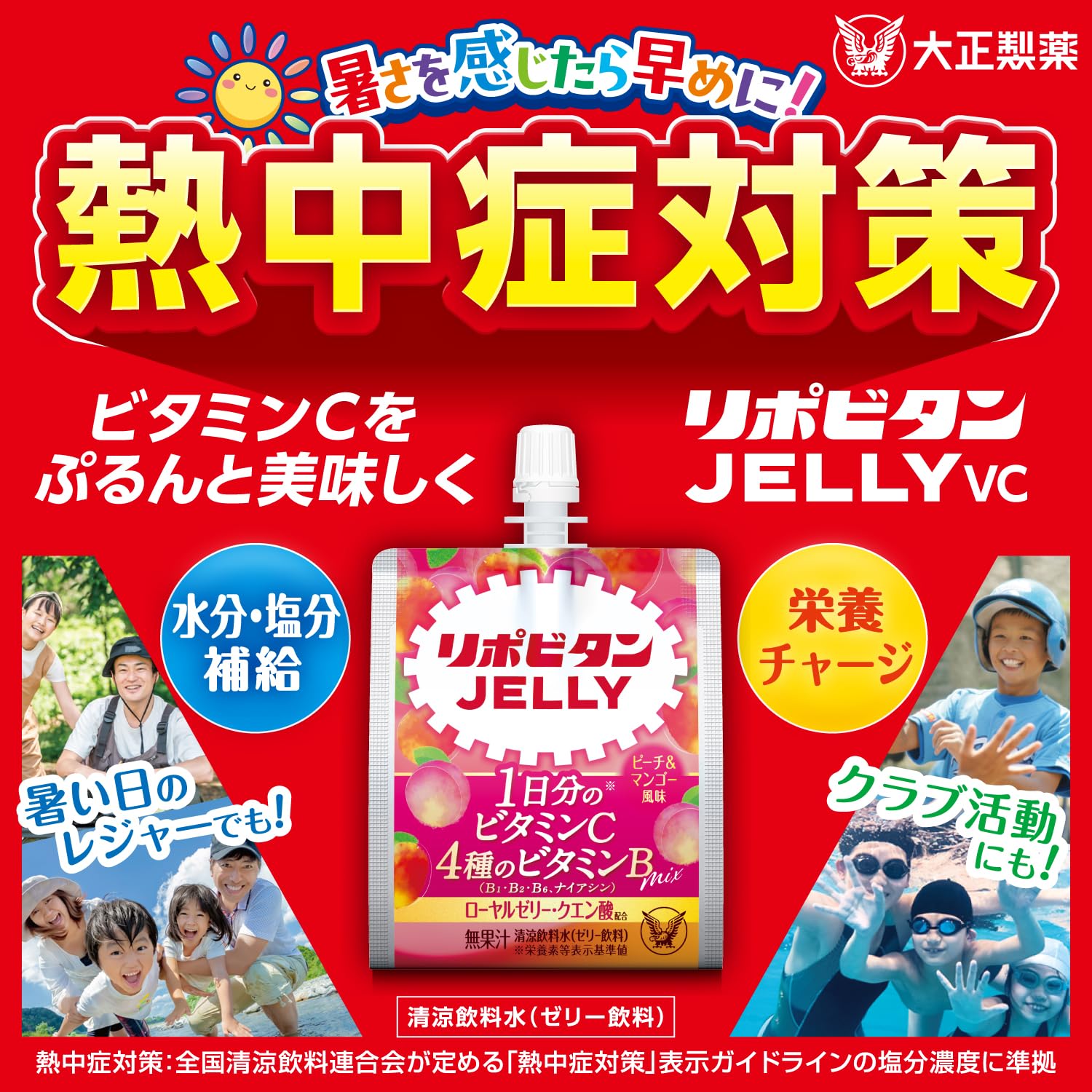 리포비탄 젤리 VC 150g 36개입 비타민C 복숭아 망고맛 이미지 2