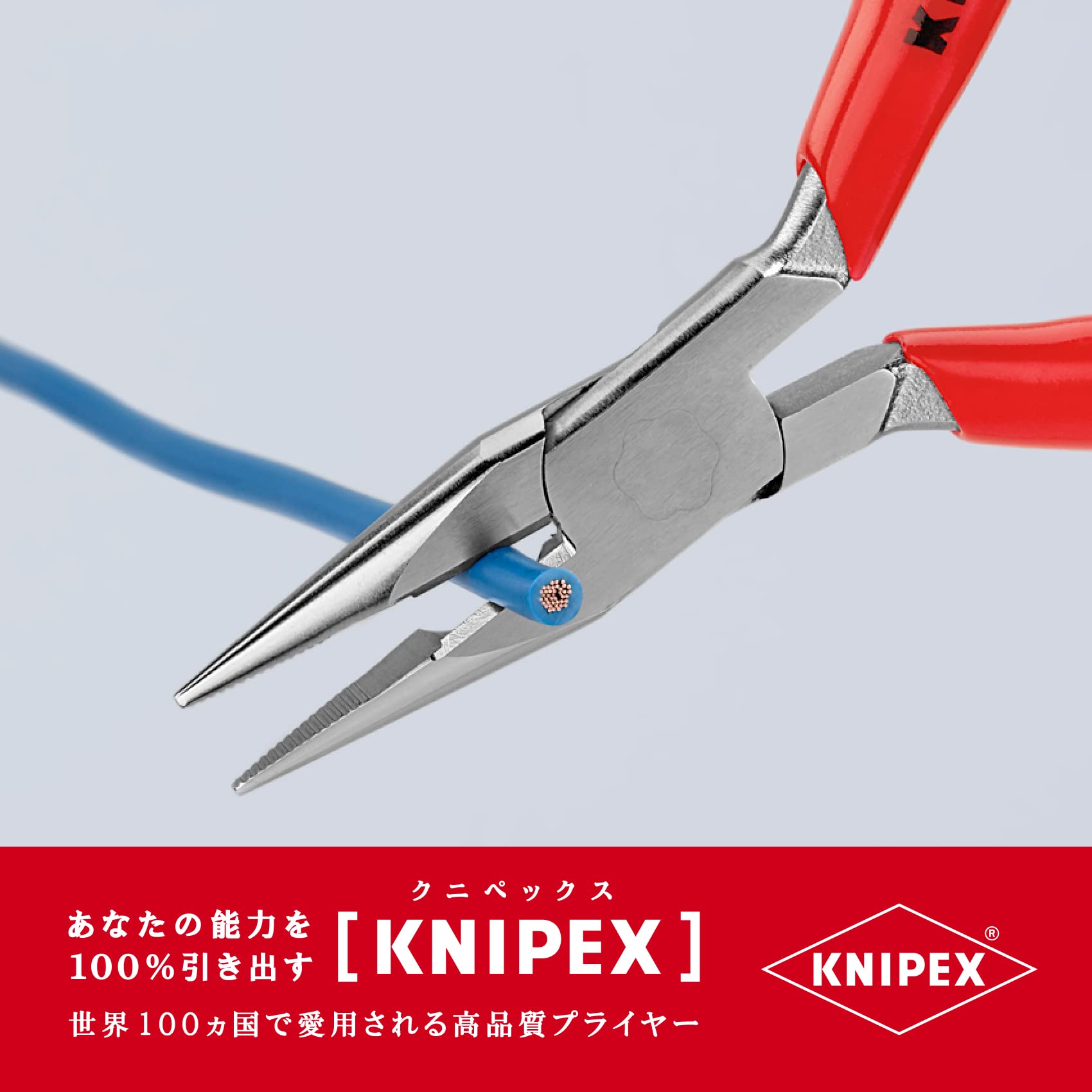 크니펙스 2503-125 125mm 라디오펜치 이미지 2