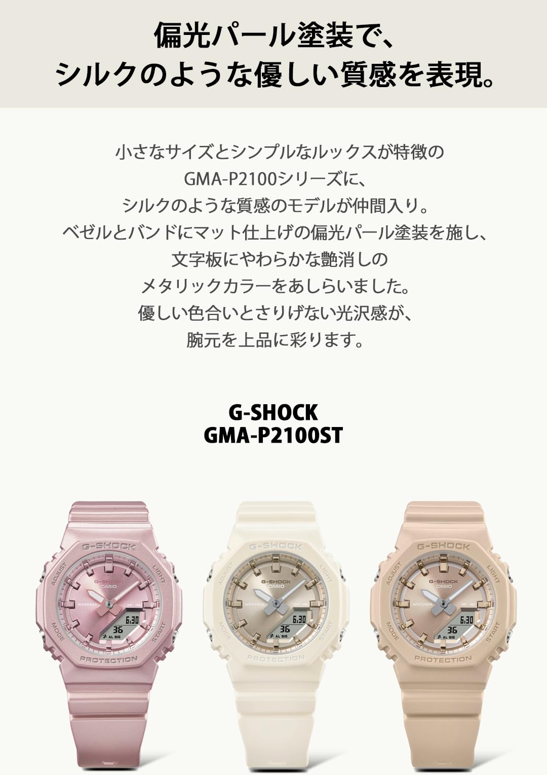 카시오 지샥 GMA-P2100ST-4AJF 여성용 핑크 편광 펄 도장 심플 한정판 컬러 이미지 7