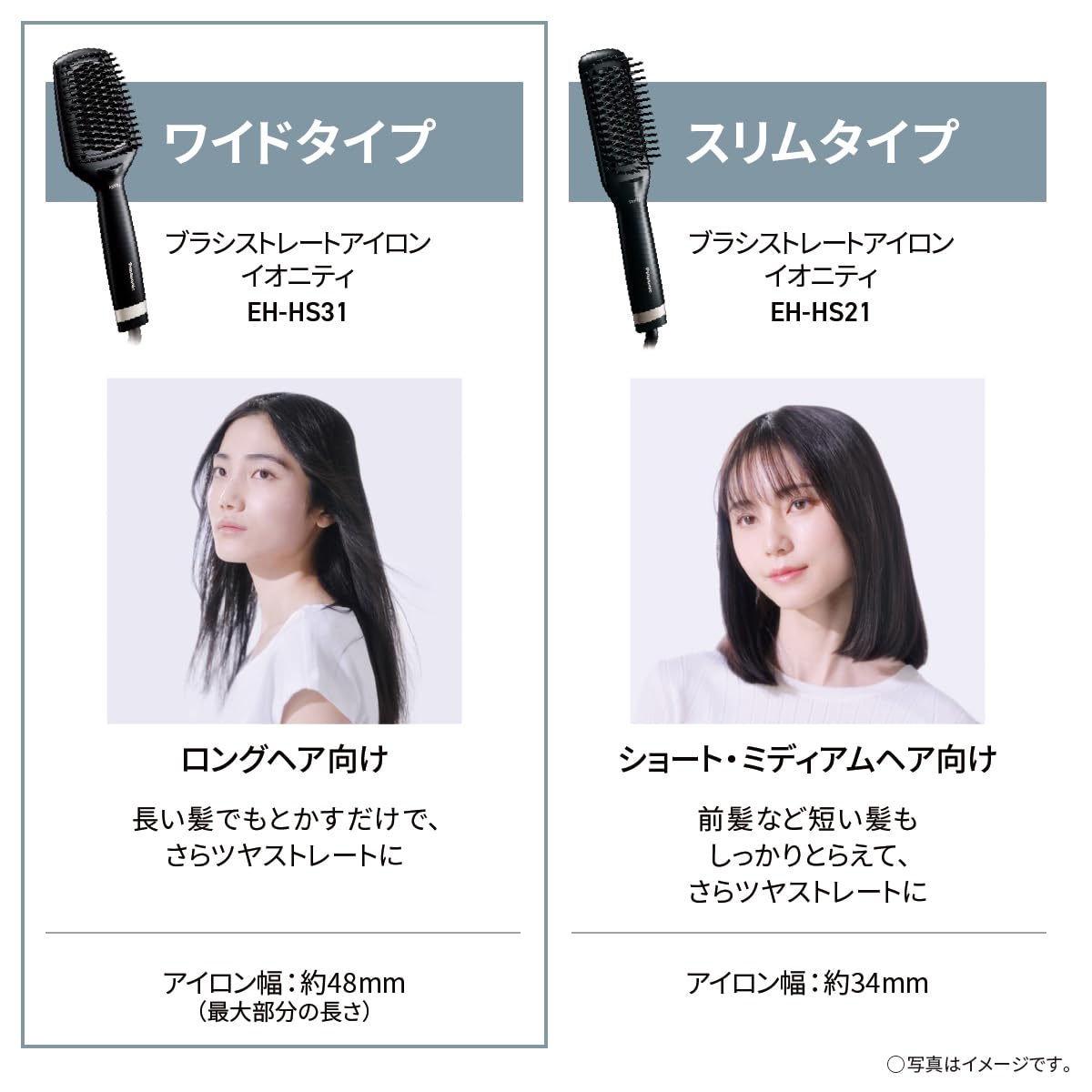 파나소닉 이오니티 블랙 EH-HS31-K 브러시 아이론 스트레이트 마이너스 이온 해외겸용 이미지 2