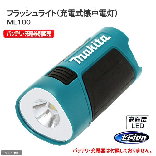마키타 충전식 LED 플래시라이트 ML100 10.8V 본체 이미지 2