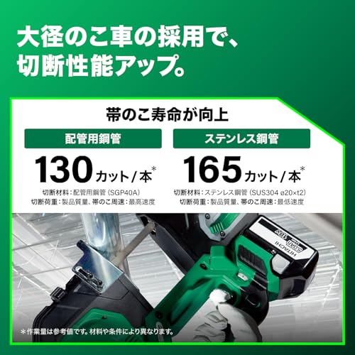 하이코키 CB18DBL S 83mm 충전식 로터리 밴드쏘 베어툴 본체만 NN 이미지 6