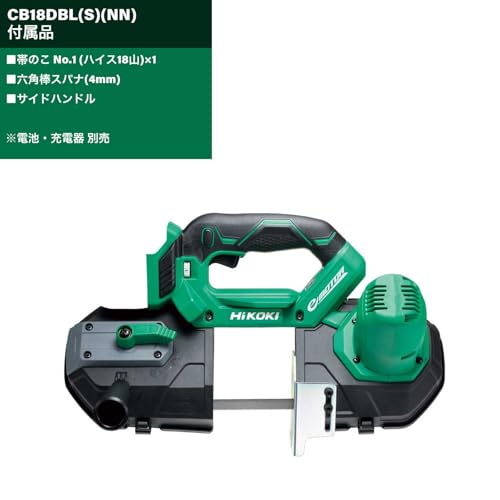 하이코키 CB18DBL S 83mm 충전식 로터리 밴드쏘 베어툴 본체만 NN 이미지 2