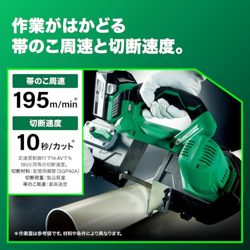 하이코키 CB18DBL S 83mm 충전식 로터리 밴드쏘 베어툴 본체만 NN 이미지 5