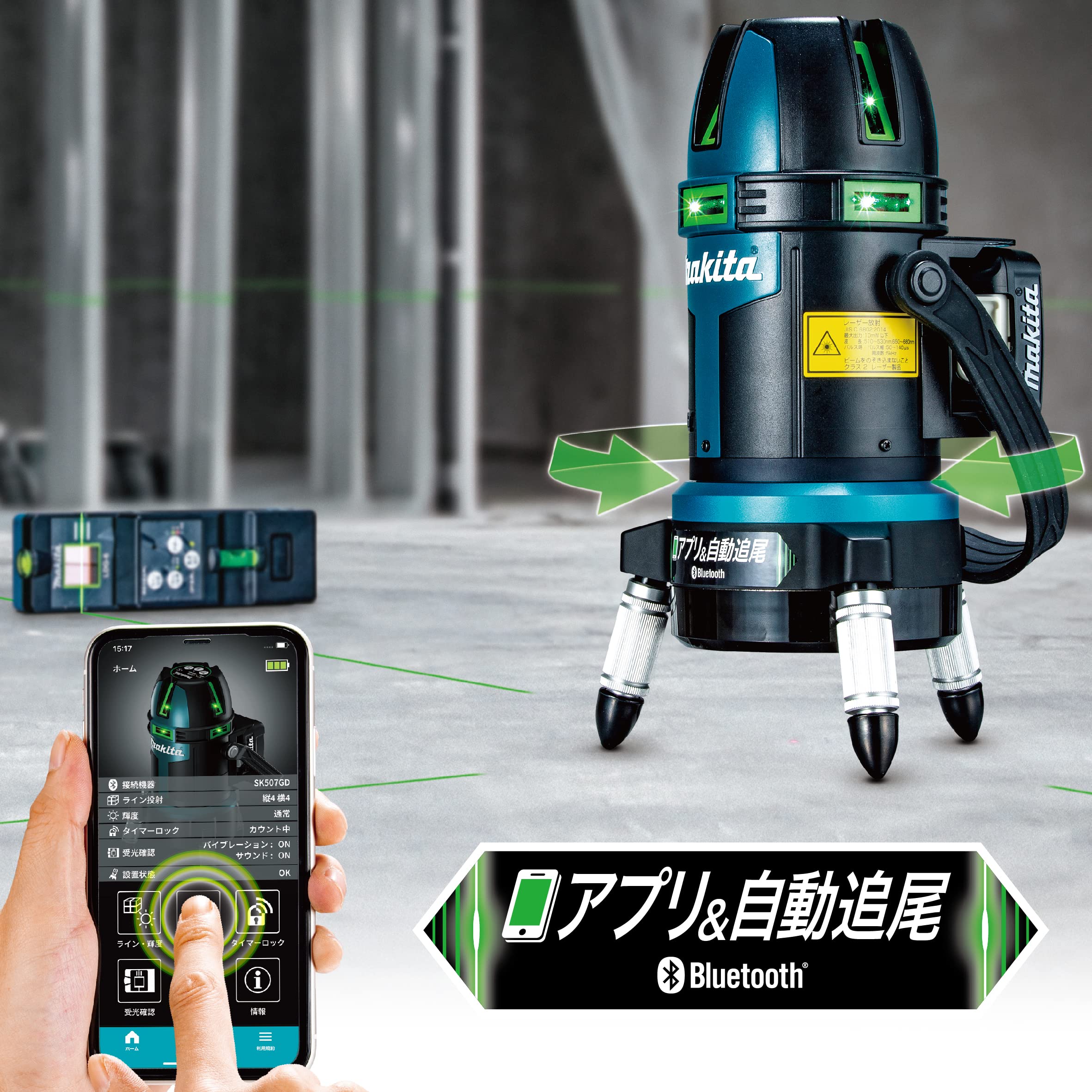 마키타 SK507GDZ 10.8V 충전식 레이저 레벨기 본체 이미지 2