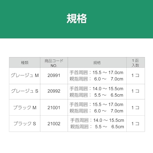 알케어 썸핏 CM 블랙 21002 S 엄지손가락 관절 보호대 이미지 5
