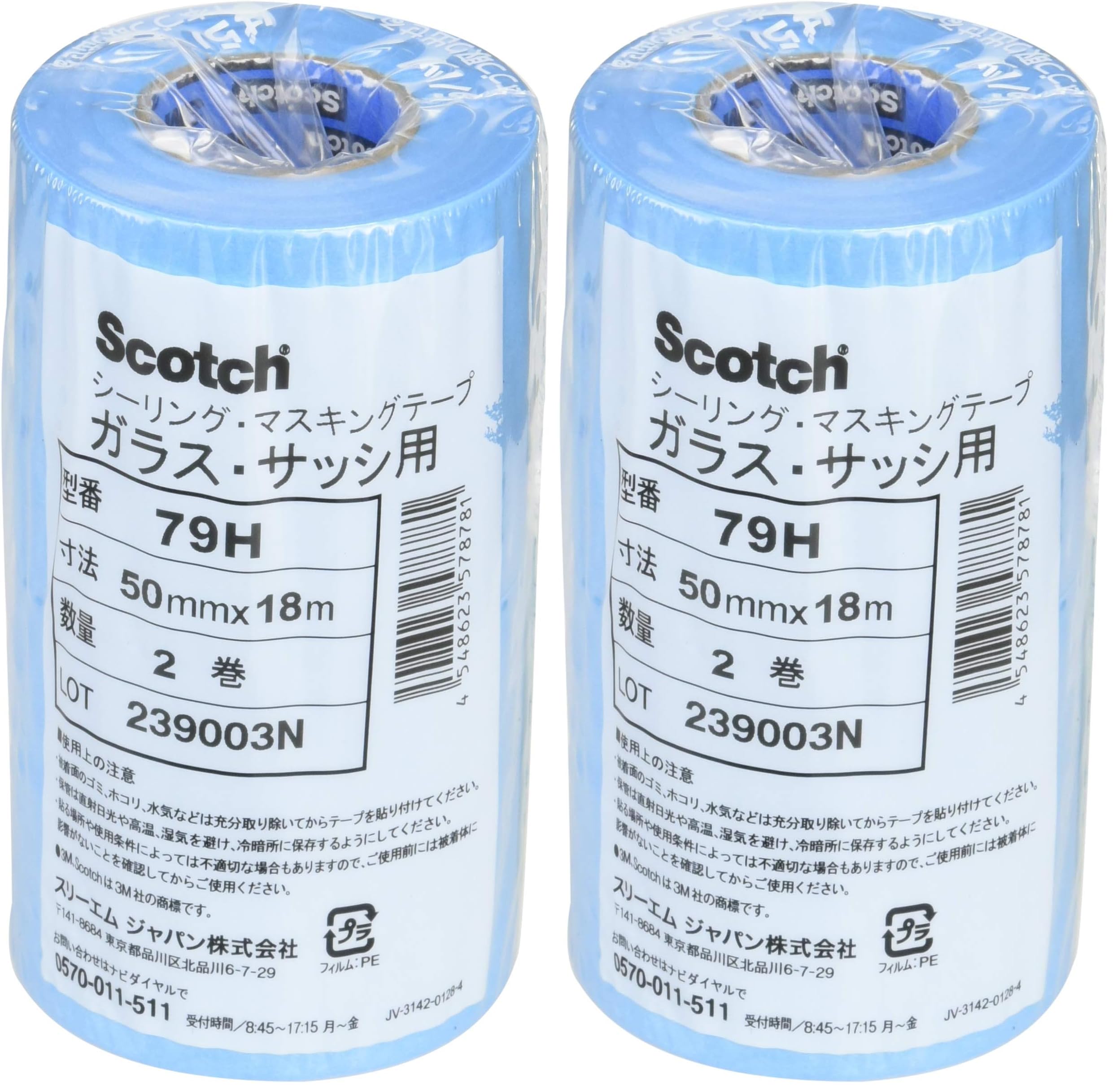 3M 79H 50mm 유리용 마스킹 테이프 2권입 50mm