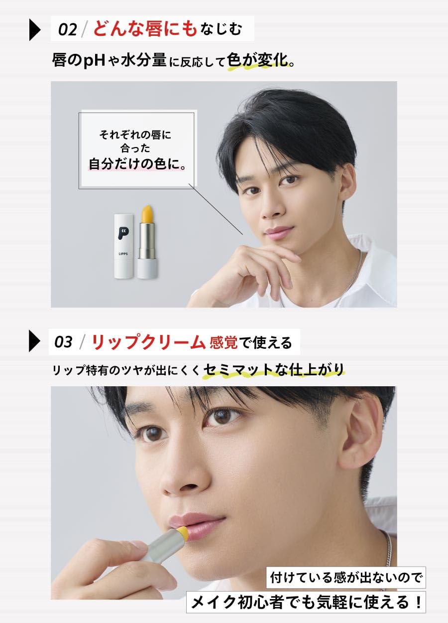 립스 페이스 스타일링 립스틱 02 내추럴오렌지 남성용 컬러립밤 이미지 5
