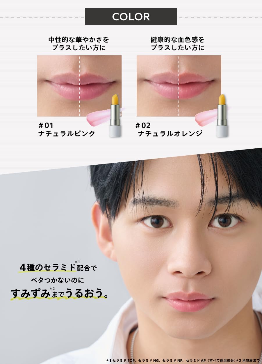 립스 페이스 스타일링 립스틱 02 내추럴오렌지 남성용 컬러립밤 이미지 6