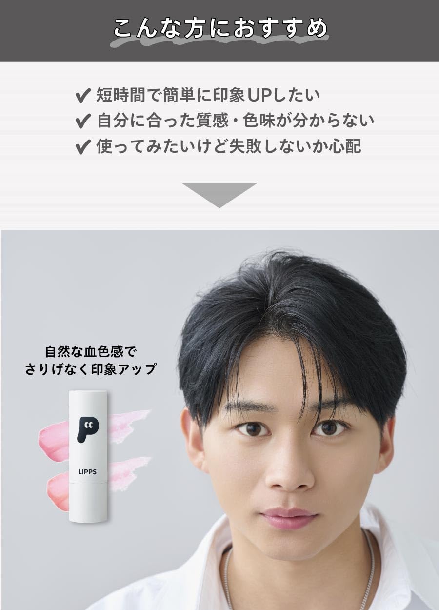 립스 페이스 스타일링 립스틱 02 내추럴오렌지 남성용 컬러립밤 이미지 3