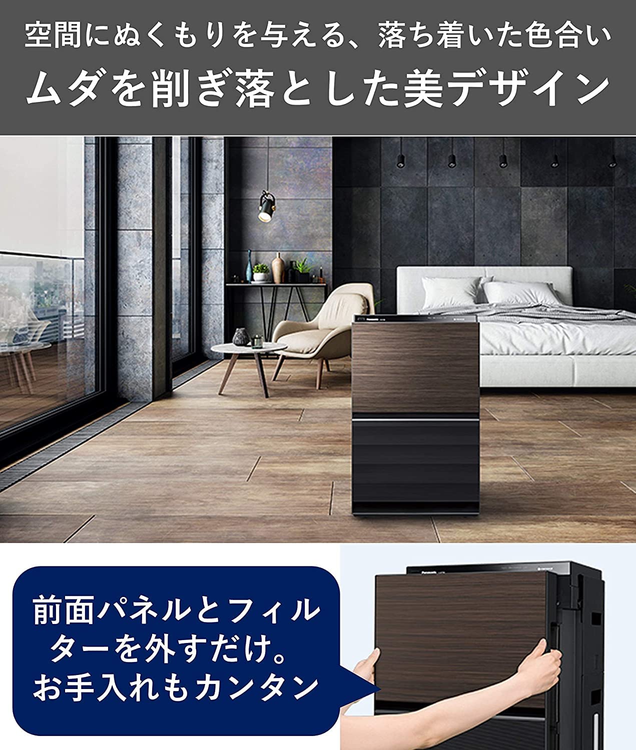 파나소닉 우드 F-VC70XT-TM 31평형 가습공기청정기 나노이X 3D플로우 이미지 7