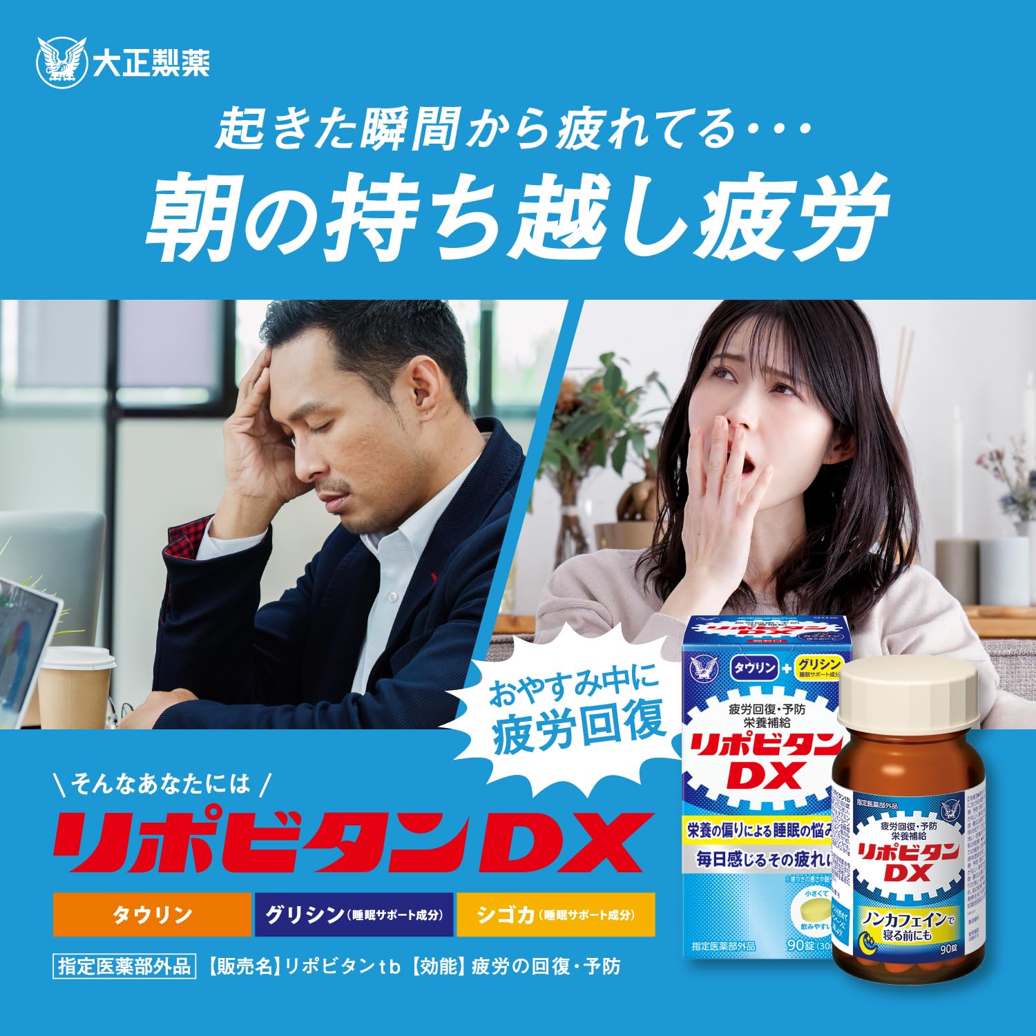 리포비탄 DX 300정 영양제 300정 (× 5) 이미지 2