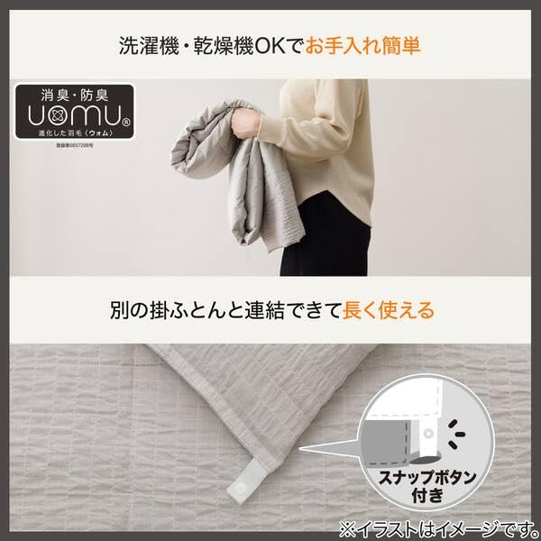 니토리 리버시블 마혼방 다운켓 K2608 더블 그레이 차렵이불 이미지 5