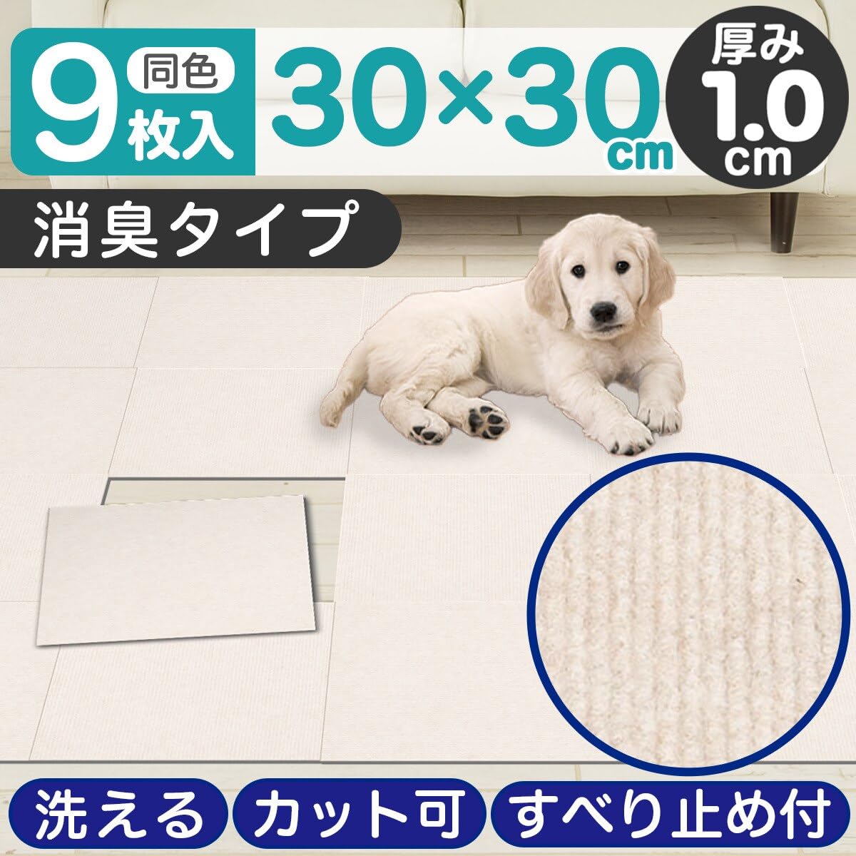 니토리 베이지 30x30cm 9매입 흡착 타일매트 소취 두꺼운타입 이미지 2