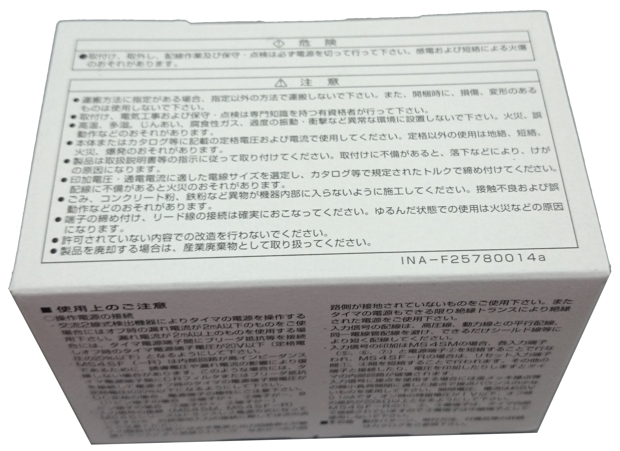 후지전기 슈퍼타이머 MS4S 전압 : AC100-240V 동작 모드 : 멀티 모드 이미지 3