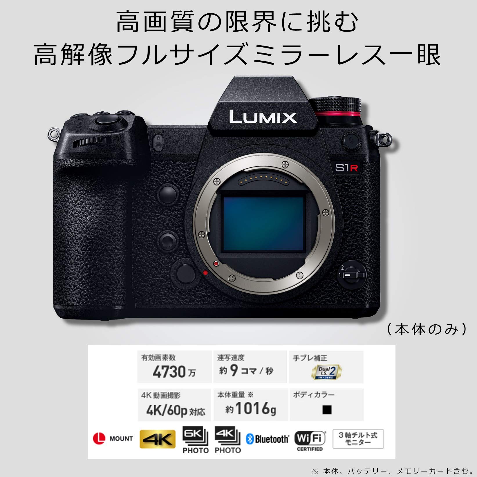[중고] 파나소닉 루믹스 S1R 풀프레임 미러리스 카메라 바디 4730만화소 블랙 이미지 2