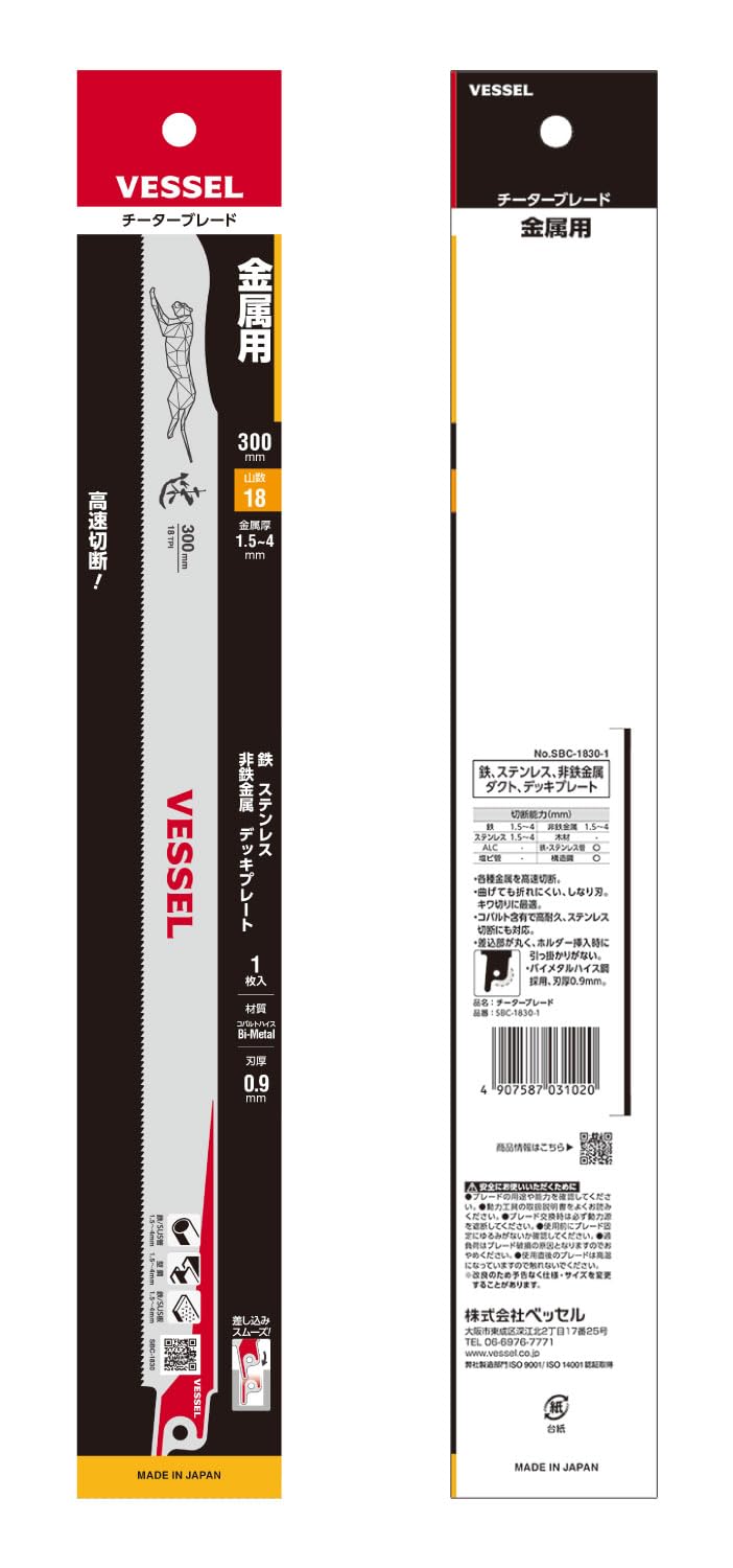 베셀 치타 SBC-1830-1 300mm 세이버소 블레이드 철공용 18산 이미지 3