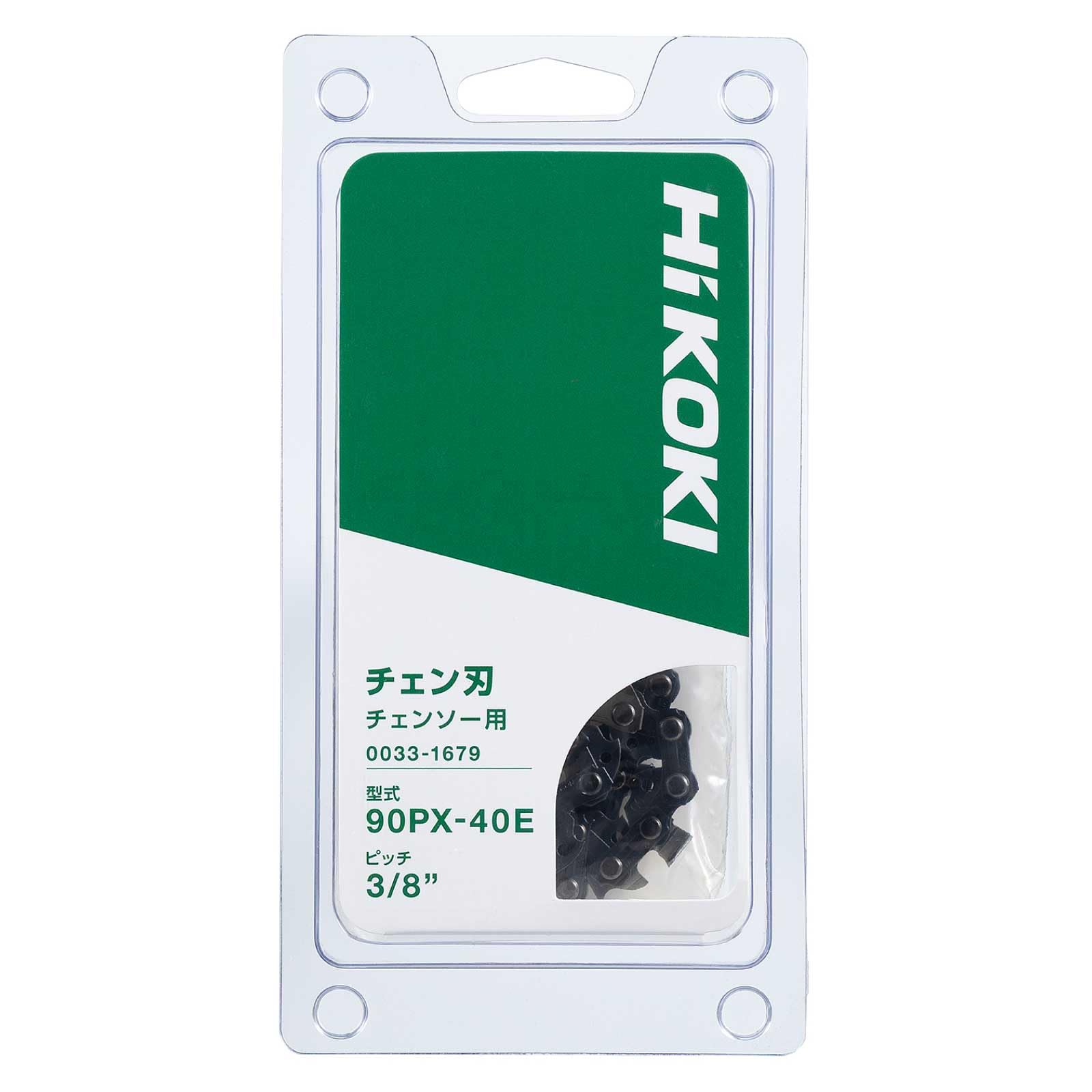 하이코키 체인 90SG-40E 3/8 10인치 0033-1679 이미지 2