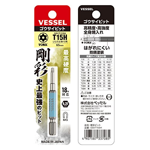 베셀 고사이 토르크스 비트 T15H 65mm 1개입 GSVT15SH 이미지 3