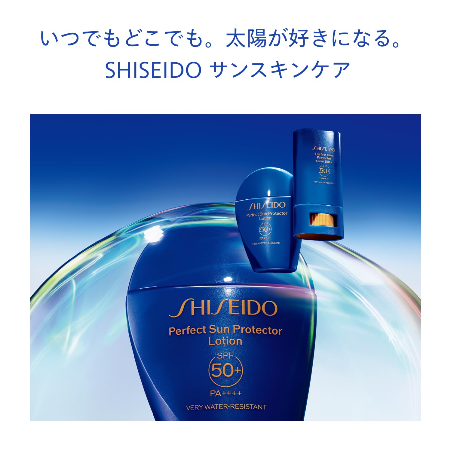 시세이도 선케어 퍼펙트 선 프로텍터 센시티브 50mL 자외선차단제 로션 이미지 2