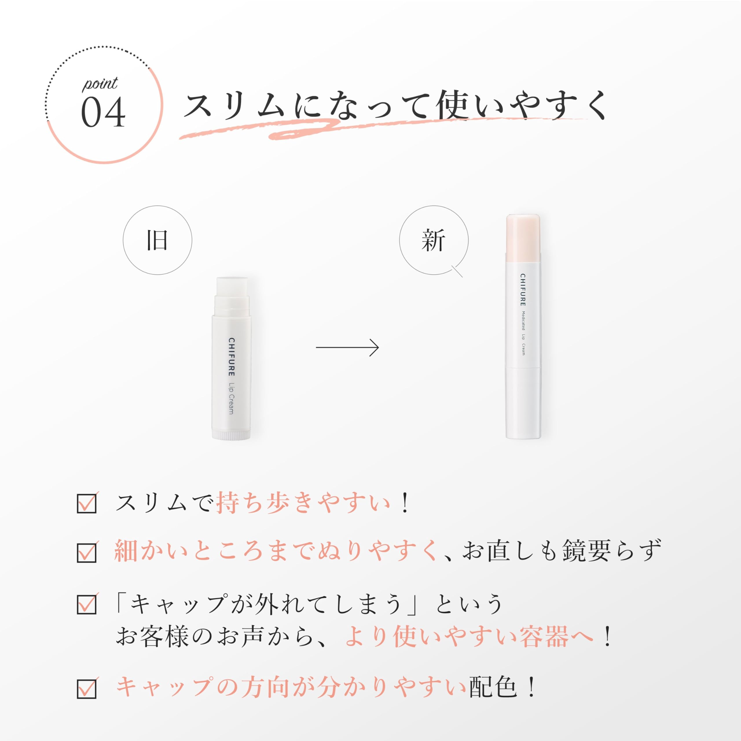 치후레 립밤 4.5g 고보습 저자극 리뉴얼 제품 이미지 5