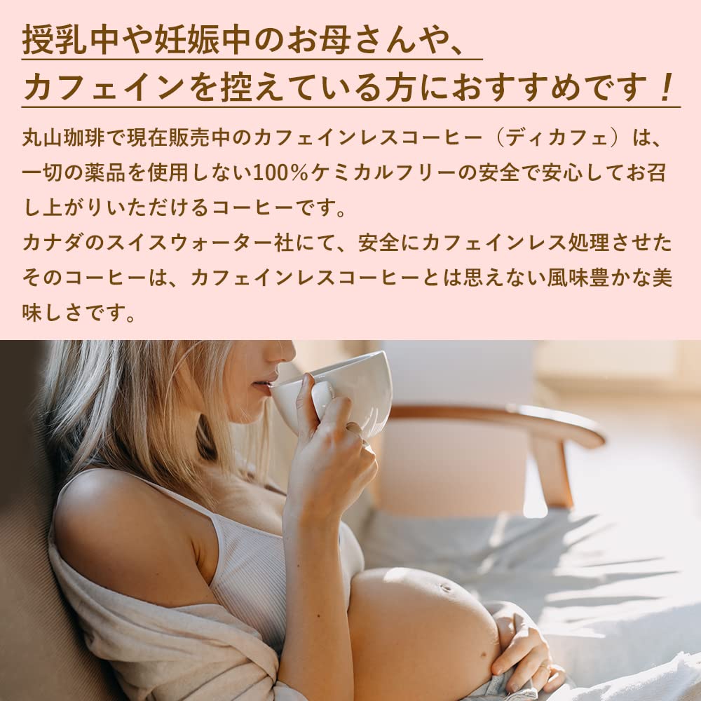 마루야마커피 카페라떼 베이스 디카페인 300ml 2병 세트 이미지 5