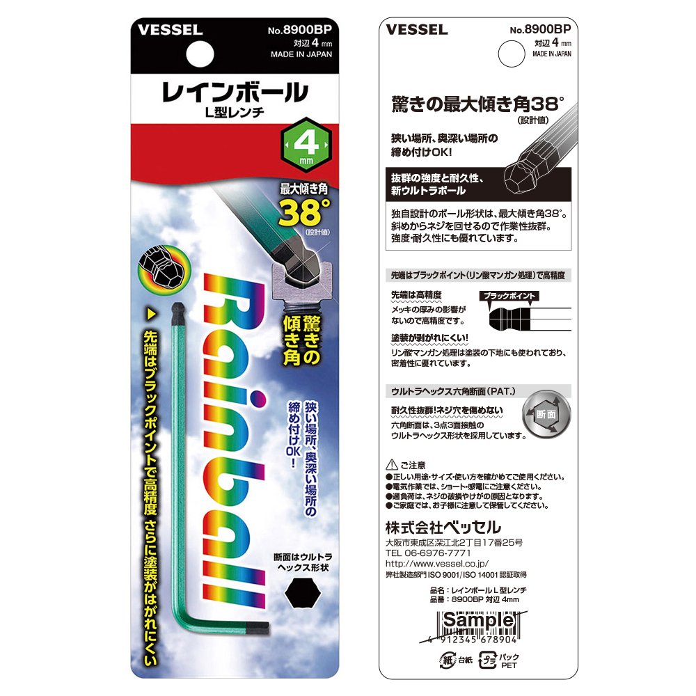 베셀 레인볼 4mm 8900BP L형 육각렌치 이미지 5