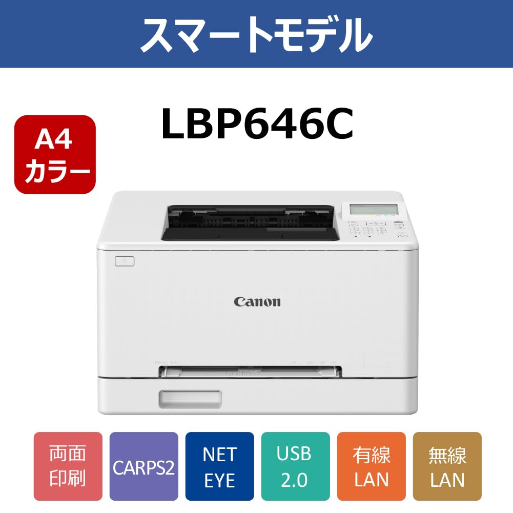 캐논 사테라 LBP646C A4 컬러 레이저 프린터 25매 분 A4 단면 CARPS2 모델 이미지 6