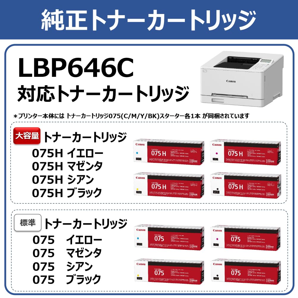 캐논 사테라 LBP646C A4 컬러 레이저 프린터 25매 분 A4 단면 CARPS2 모델 이미지 2