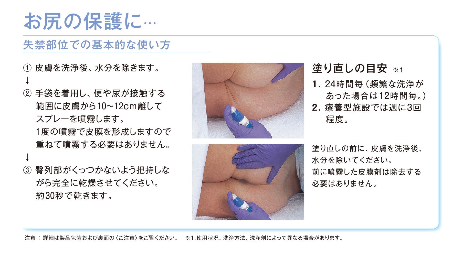 3M 캐빌론 비알콜성 피부보호막 3343E 1ml 멸균 나프킨형 이미지 6