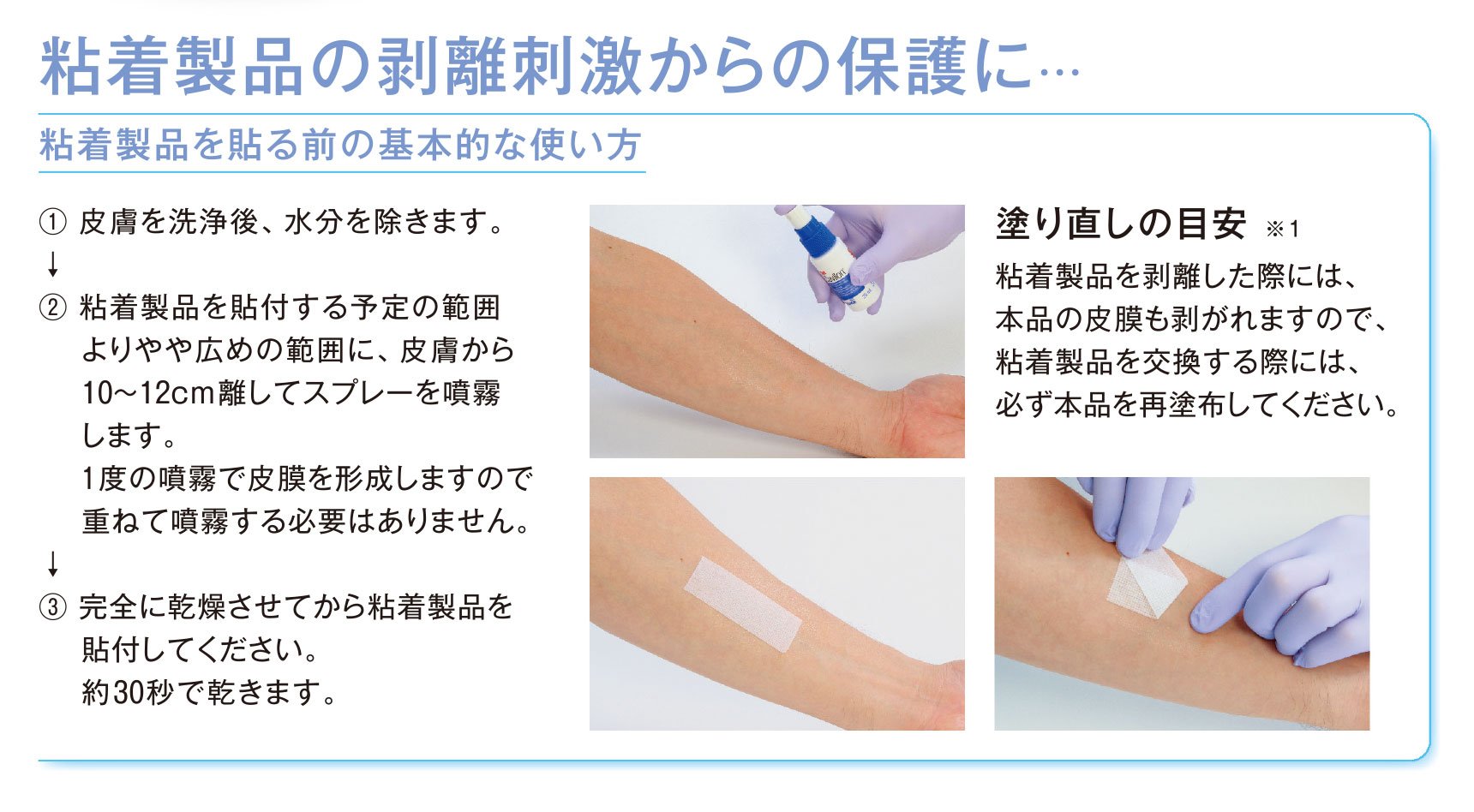 3M 캐빌론 비알콜성 피부보호막 3343E 1ml 멸균 나프킨형 이미지 7