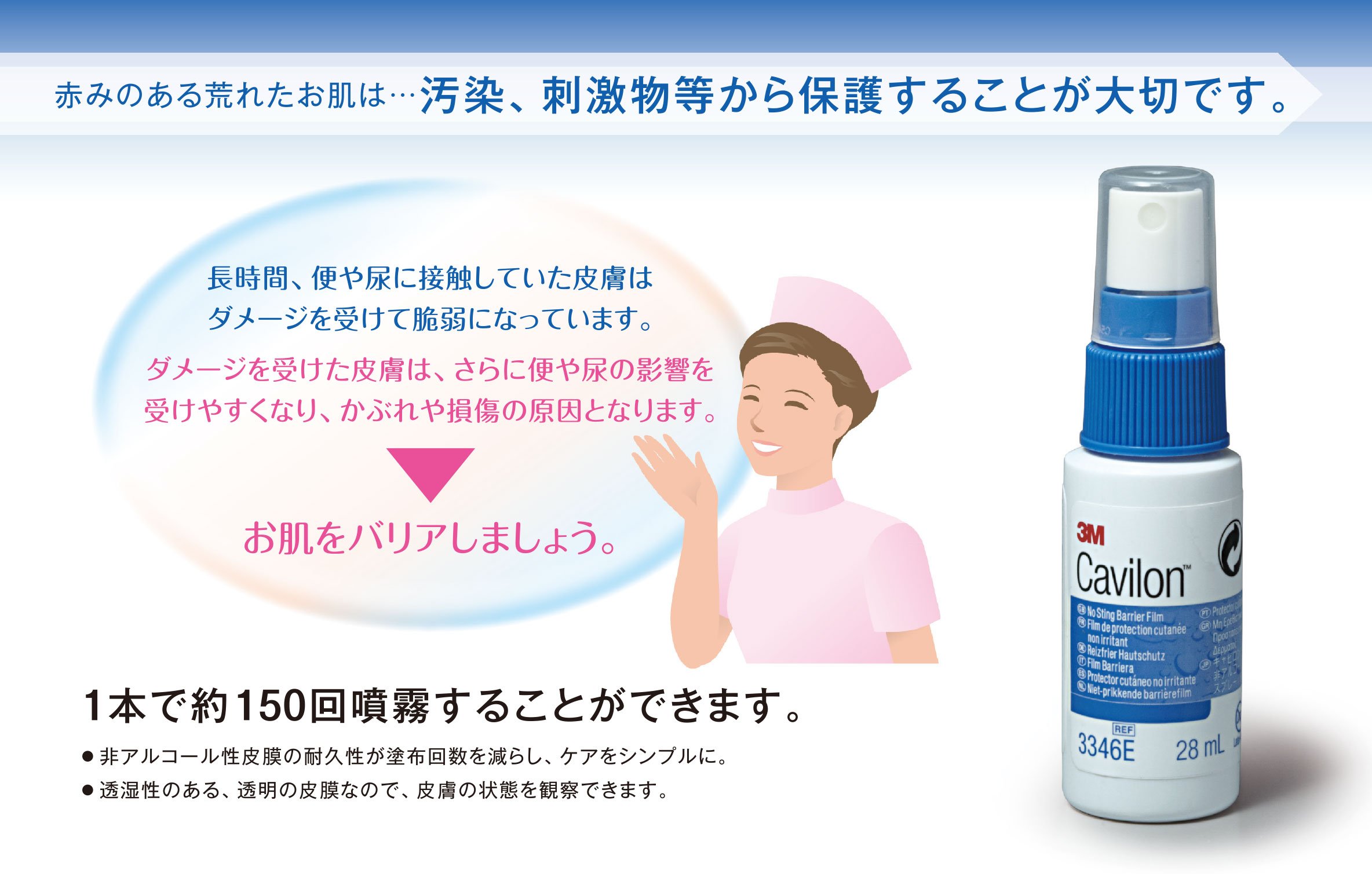 3M 캐빌론 비알콜성 피부보호막 3343E 1ml 멸균 나프킨형 이미지 4