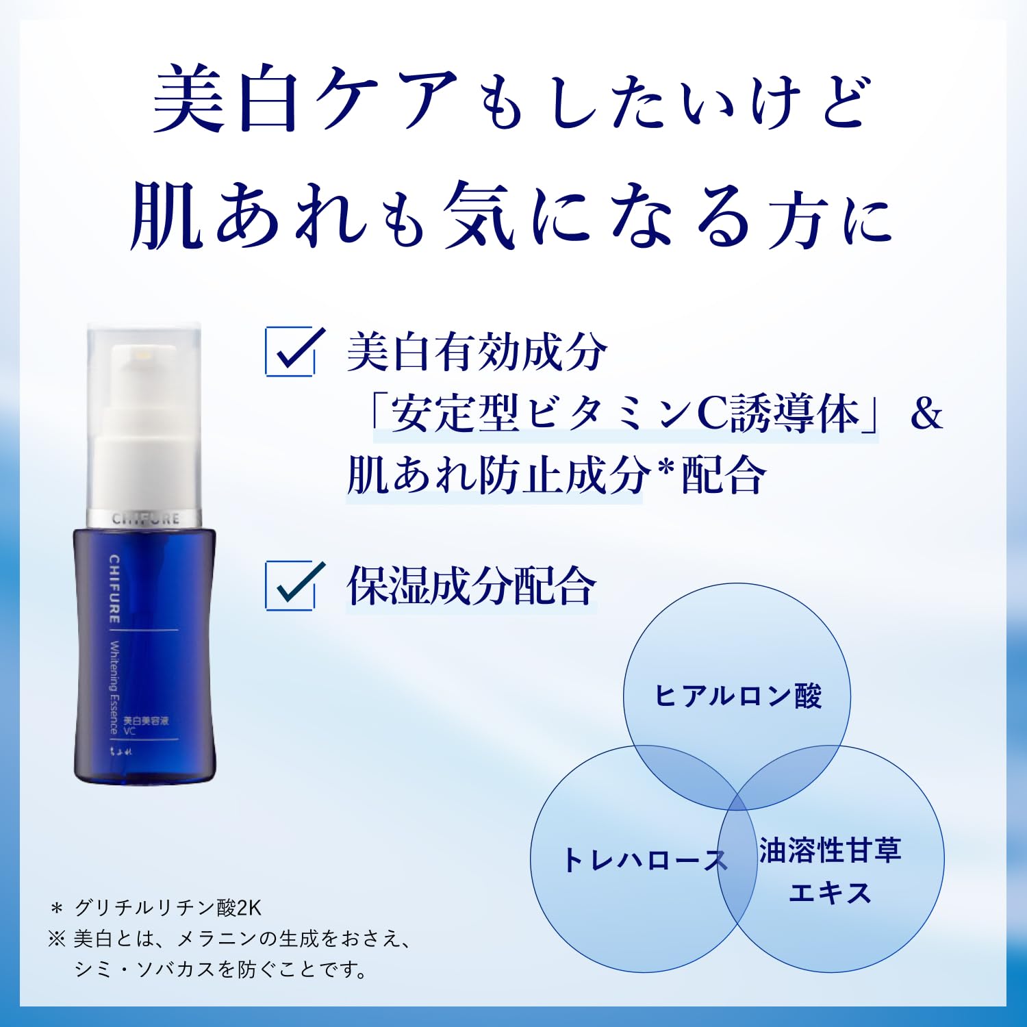 치후레 VC 에센스 리필 30 milliliters (Refill) 이미지 3