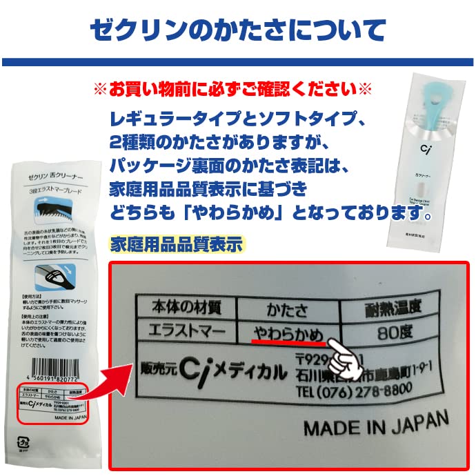 Ci메디컬 제크린 레귤러 혀클리너 4색 어소트 4개입 이미지 7