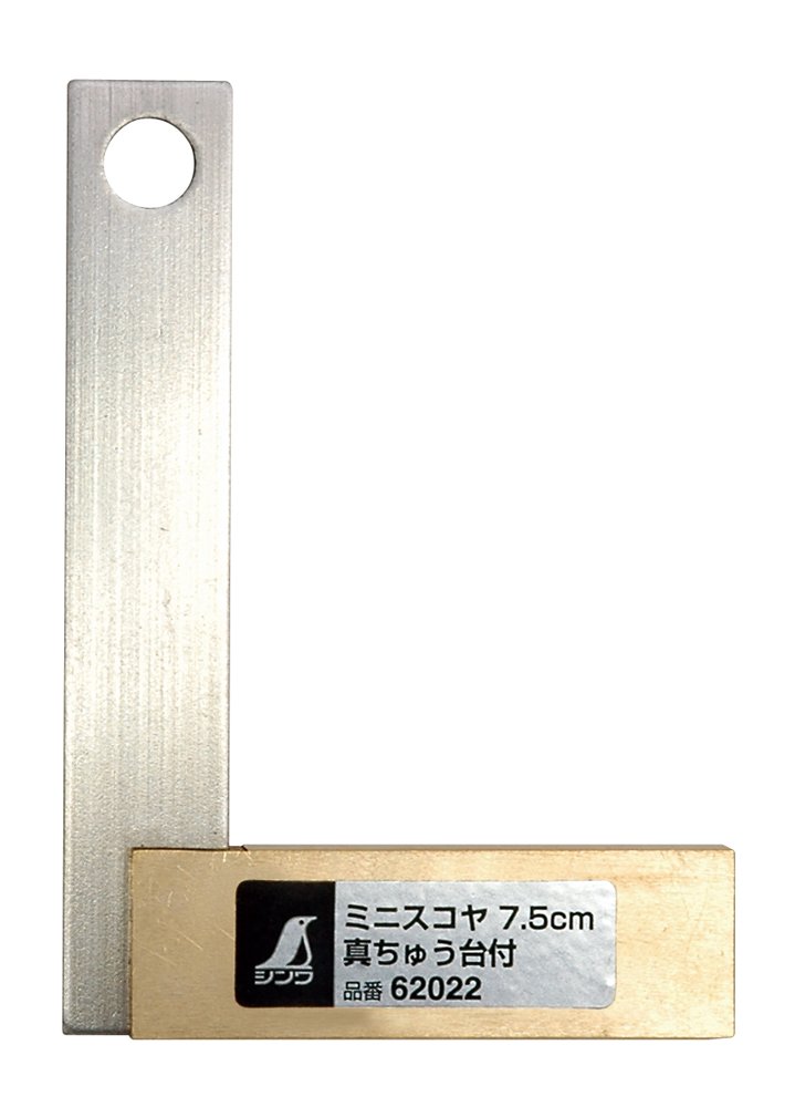신와 미니 스코야 황동베이스 7.5cm 62022