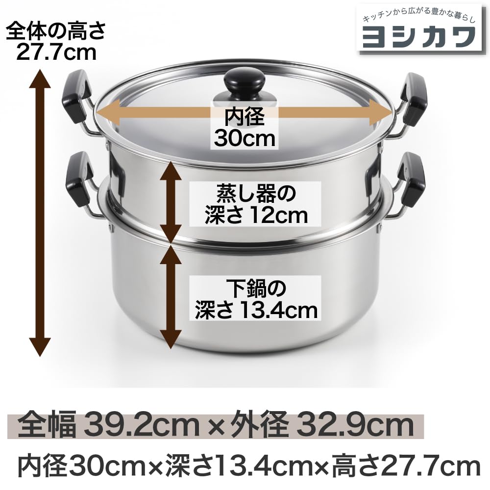 요시카와 만사이 SH9868 2단 찜기 9.6 L 지름 30 cm 이미지 7