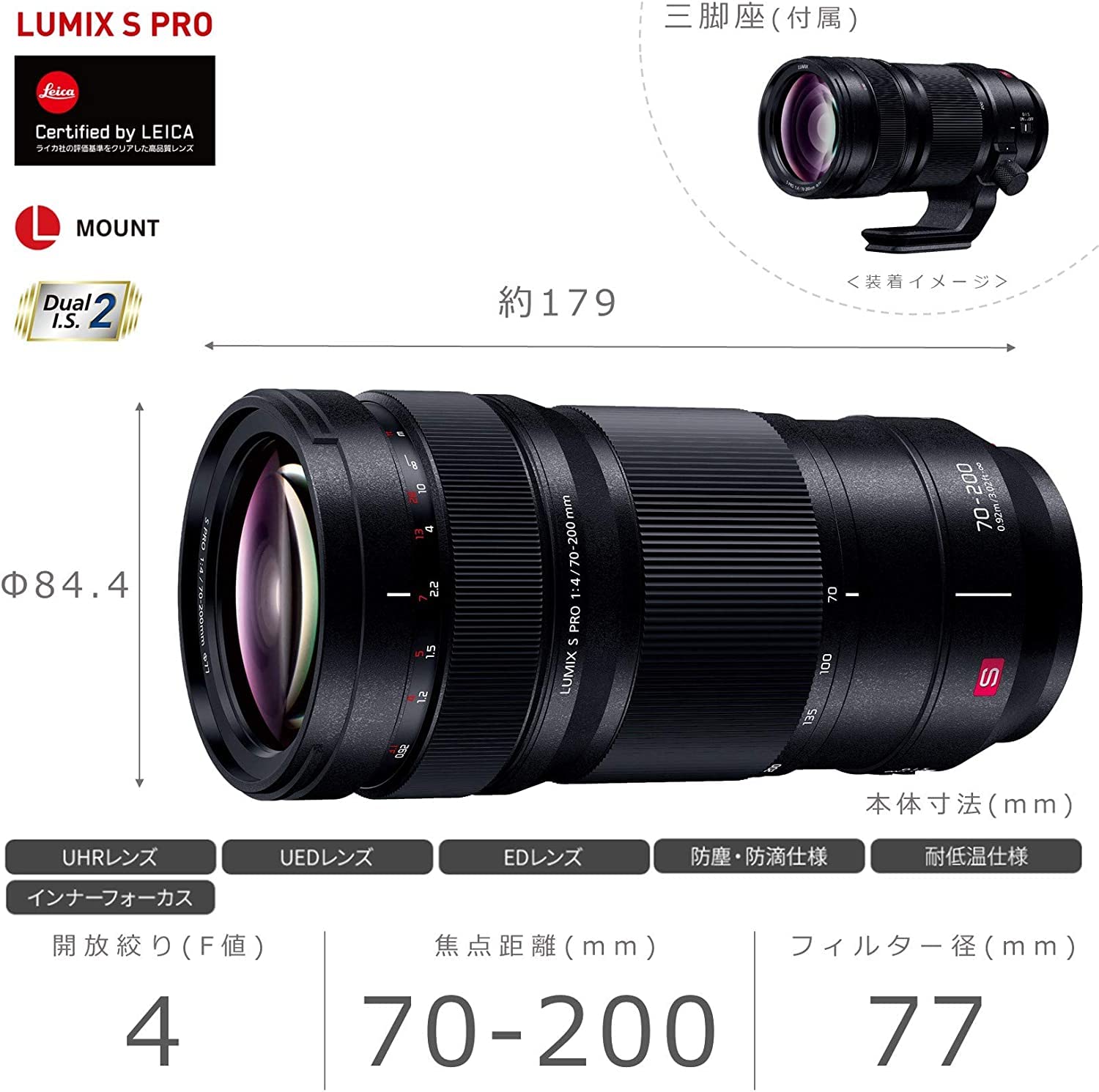 [중고] 파나소닉 루믹스 S PRO 70-200mm F4 망원 줌렌즈 이미지 2