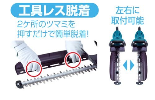 마키타 유선 헤지트리머 MUH450 450mm 이미지 6