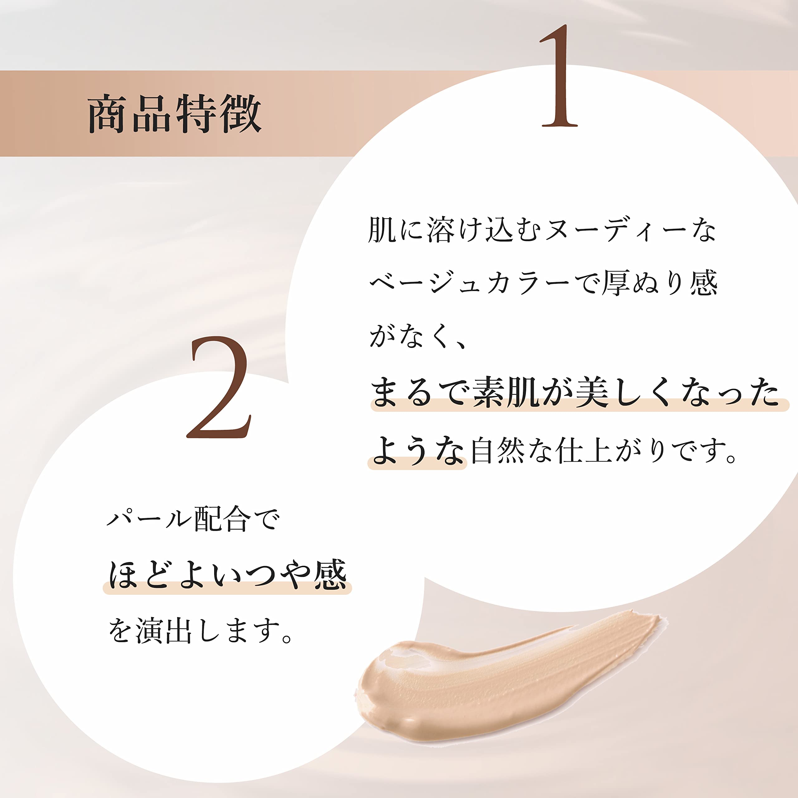 치후레 내추럴 메이크업 크림 UV 1 누드베이지 30g 이미지 3