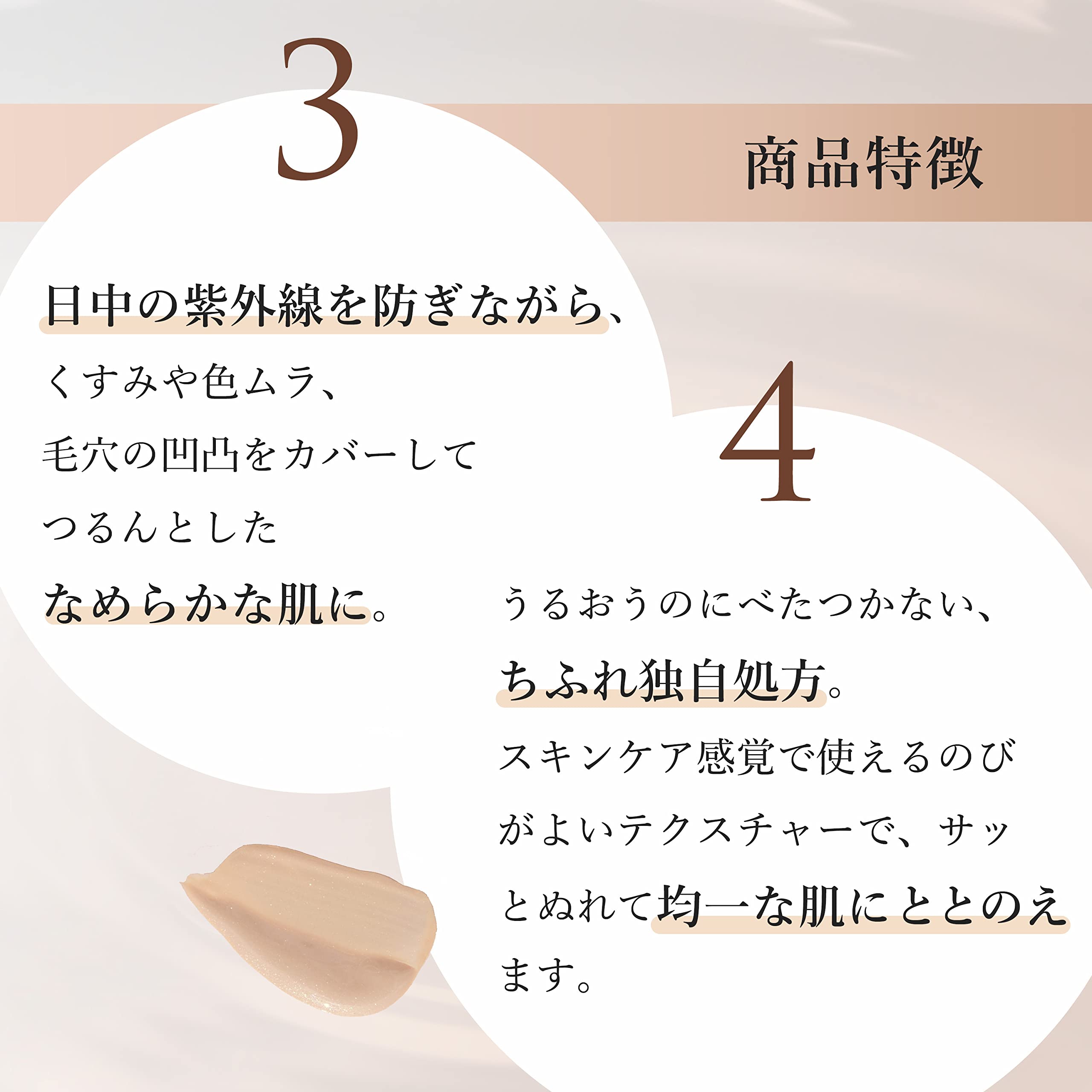 치후레 내추럴 메이크업 크림 UV 1 누드베이지 30g 이미지 4