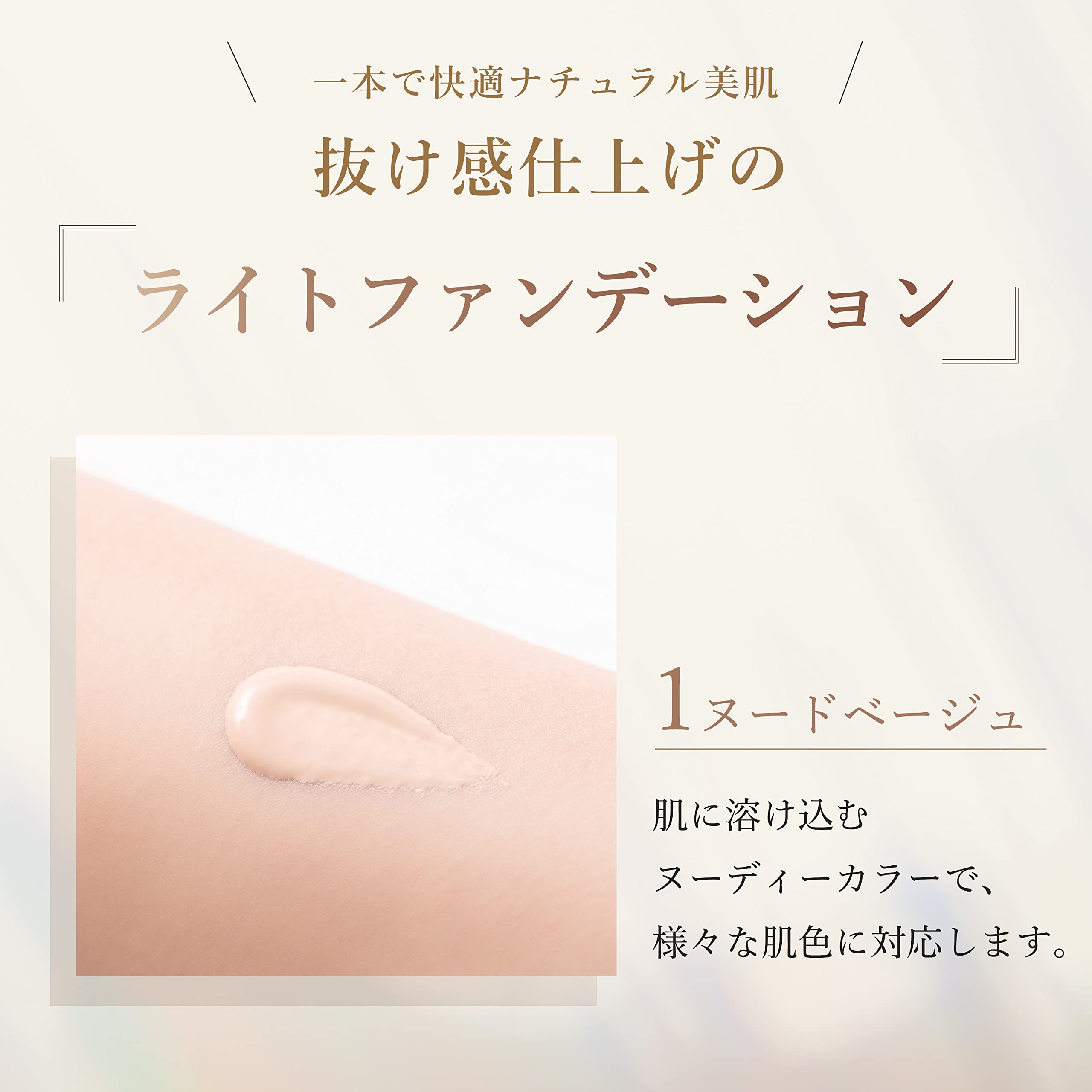 치후레 내추럴 메이크업 크림 UV 1 누드베이지 30g 이미지 2