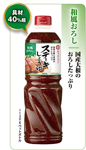 기꼬만 스테이크 간장 무즙맛 1130g 이미지 2