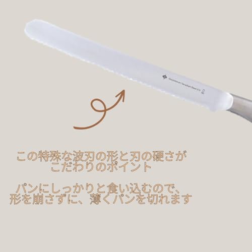 소리야나기 브레드나이프 21cm 빵칼 올스테인리스 웨이브날 이미지 4