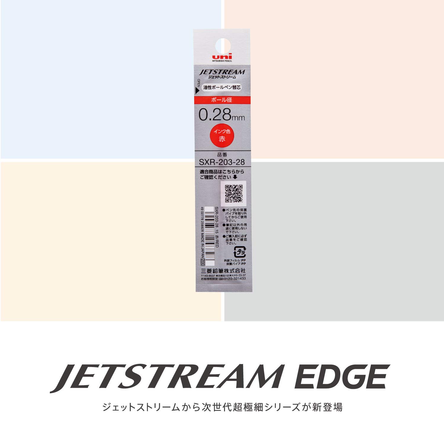 미쓰비시 연필 제트스트림 엣지 SXR20328.15 0.28mm 볼펜 레드 0.28mm 이미지 2