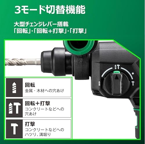 하이코키 DH3628DA 36V 충전 로터리 해머드릴 셀프샤프닝 불포인트 세트 이미지 6