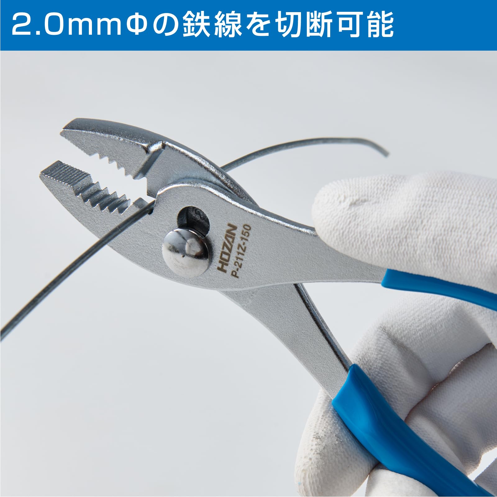 호잔 P-211Z-150 다목적 플라이어 철선 절단용 150mm 이미지 2