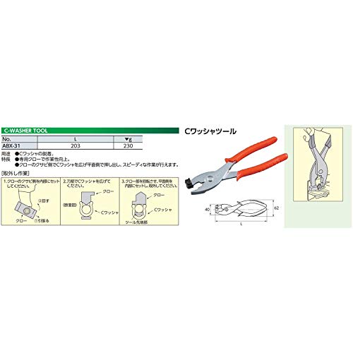 KTC ABX-31 C 와셔 툴 이미지 2